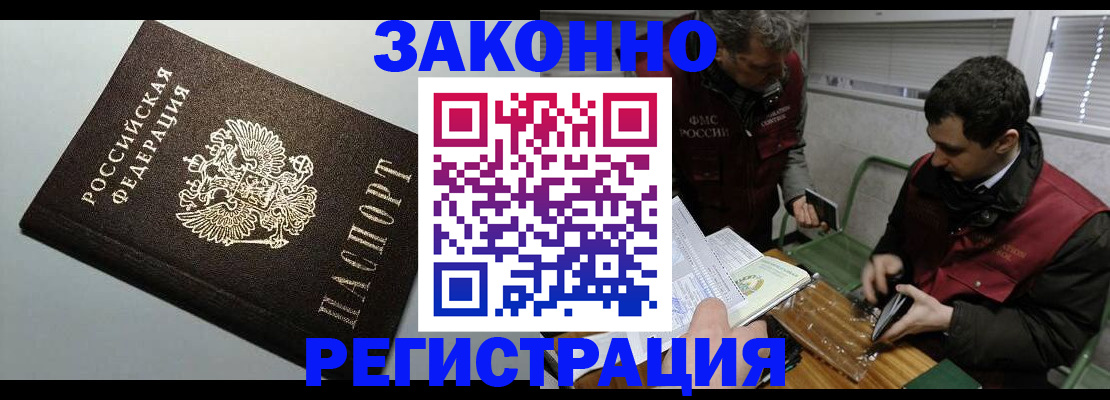 где прописаться в Новгородской области