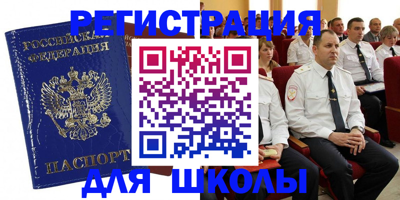 купить прописку в Новгородской области