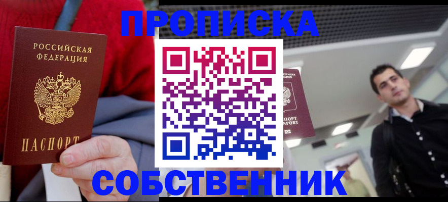 временная регистрация 2025 в Новгородской области